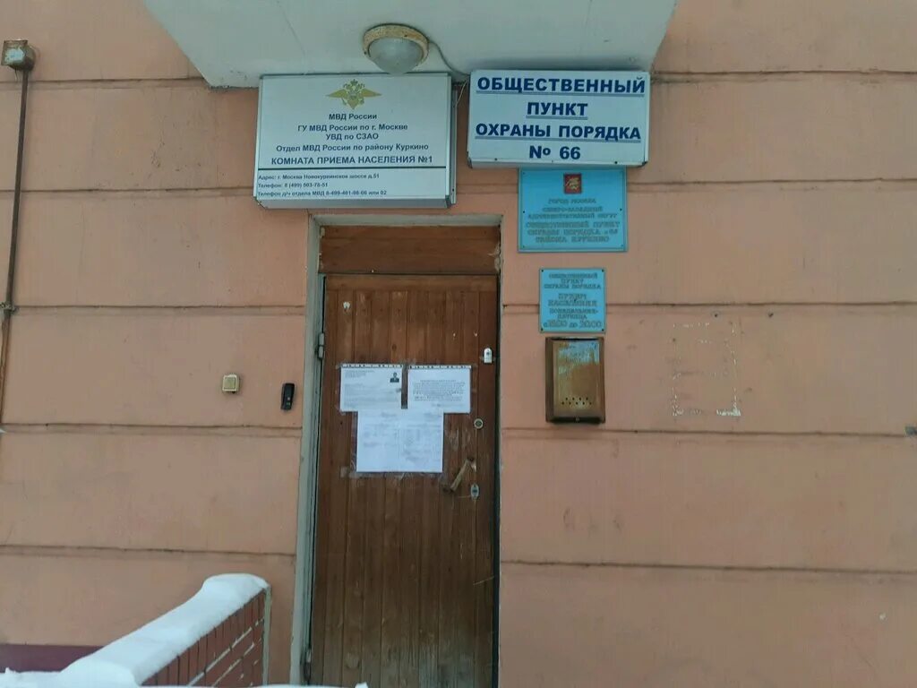 опорный пункт охраны правопорядка. общественный пункт охраны порядка. общественный пункт охраны порядка. тулубеквский проезд 8к2. опоп общественный пункт охраны порядка.