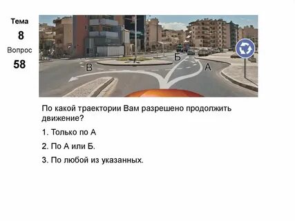 Движение первый ответы на вопросы