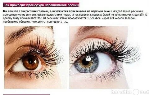 Преимущества наращивания ресниц