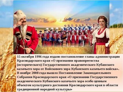 Кубань нет