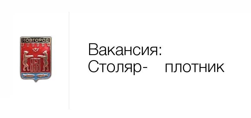 Вакансии нижний новгород сторож в детский. Гард-нн нижний новгород. Охранник вахта. Эмблема чопа школа безопасности москва. Вакансии нижний новгород сторож в детский.