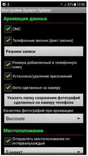 Телефон можно прослушивать без звонка