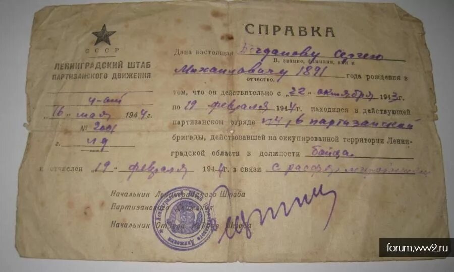 Приказы смерш. Документы нквд. смерш документы. документы ркка. документы унквд по ло.