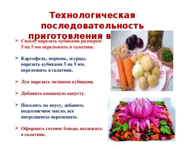 Кулинарная обработка луковых