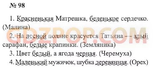 Загадка на Лесной полянке красуется Татьянка. Красненькая матрёшка Беленькое сердечко отгадка. На Лесной полянке красуется Татьянка алый сарафан белые крапинки. Ответ на загадку красненькая матрешка беленькая