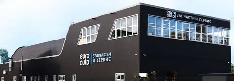 Евроавто гатчина