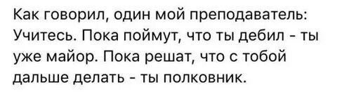 Как говорится поняла или поняла