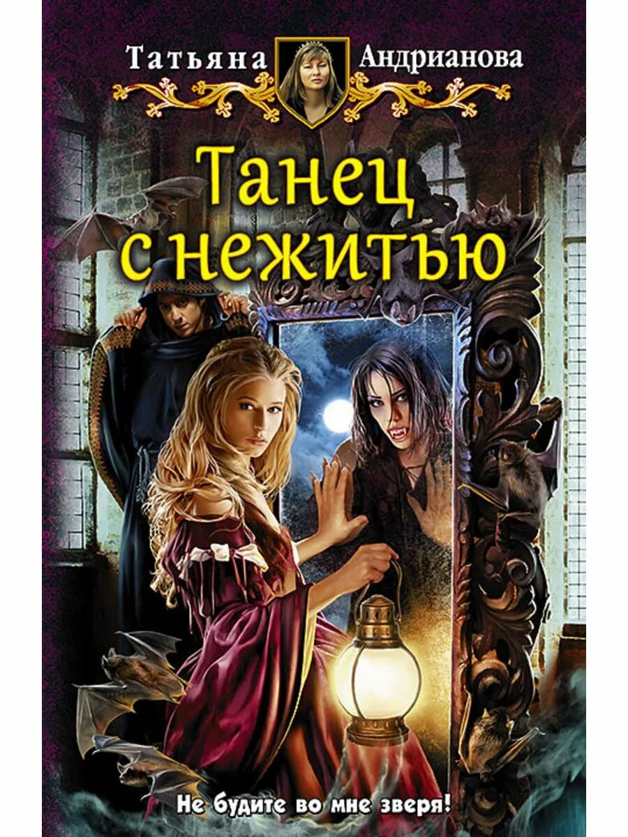 Книги фэнтези. Обложки книг фэнтези.