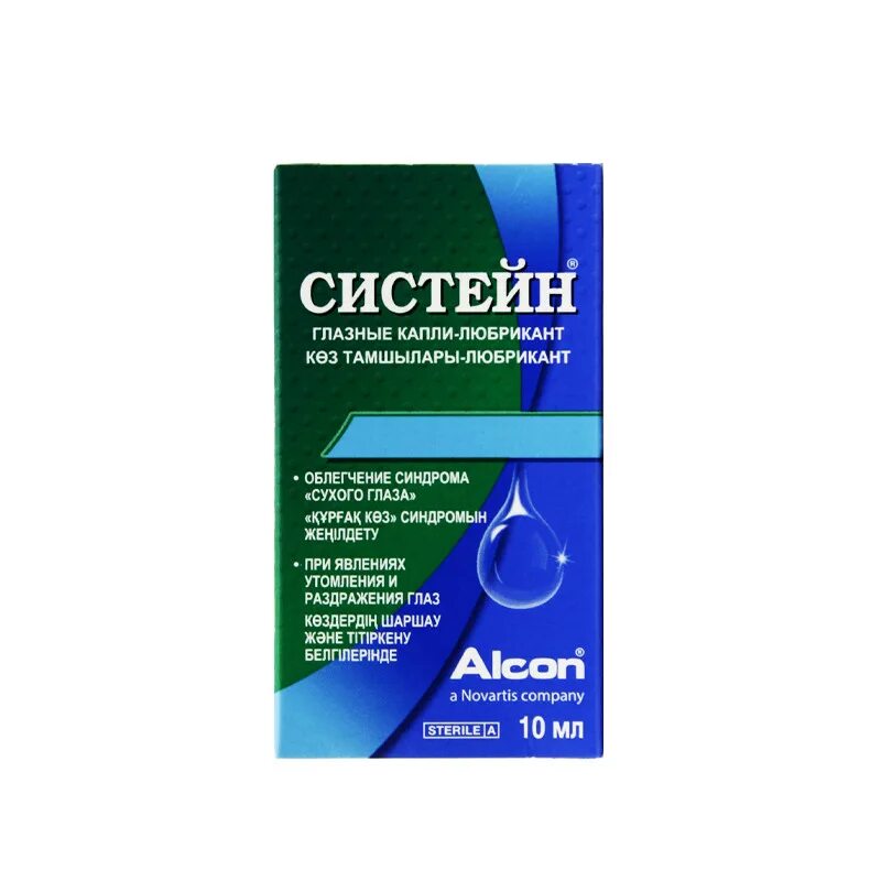 Систейн ультра состав. Систейн капли 10мл. Систейн баланс капли. Систейн линейка капли для глаз. Систейн капли инструкция.