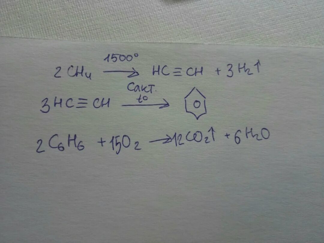 C2h2 c6h6 реакция. Из c2h2 в c6h6. Превращение c2h2 в c6h6. C2h2 получить c6h6.