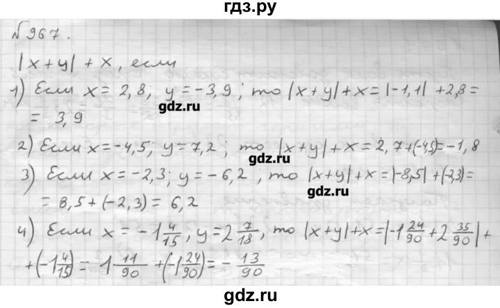 Математика 6 стр 210 номер 965. Математика 6 класс Мерзляк 967.