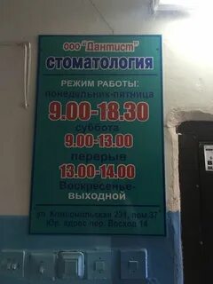 Комсомольский режим работы