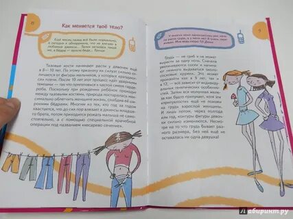 Книга все что нужно знать