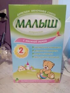Смесь малыш 6 месяцев