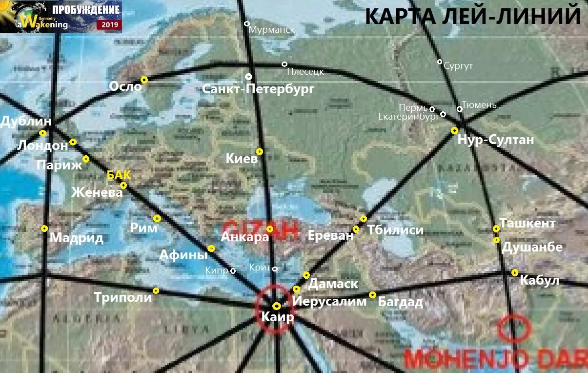 Лей линии. Лей линии в России карта. Лей линии земли карта. Лей линии в Москве.