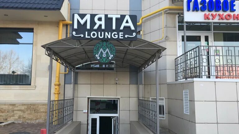Мята Lounge, кальян-бар, Владимирская ул., 120, Анапа - Яндекс Карты