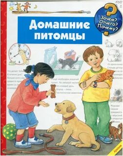 Зачем отчего