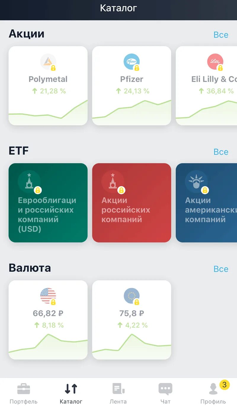 Тинькофф появился в app store. Тинькофф инвестиции. каталог для инвесторов. тинькофф инвестиции обзор. акции тинькофф.