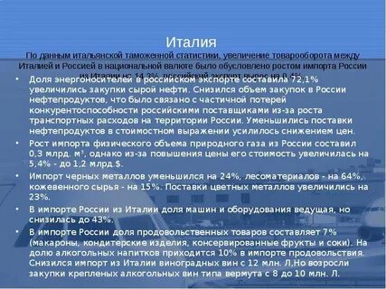 Внешнеэкономические связи франции кратко