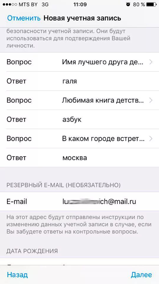 Настройка аккаунта айфон. Учетная запись Apple ID. Как создать Apple ID пример. Запрос Apple ID?. Подтверждение учетной записи айфон.