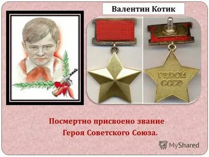 Что дает посмертное звание