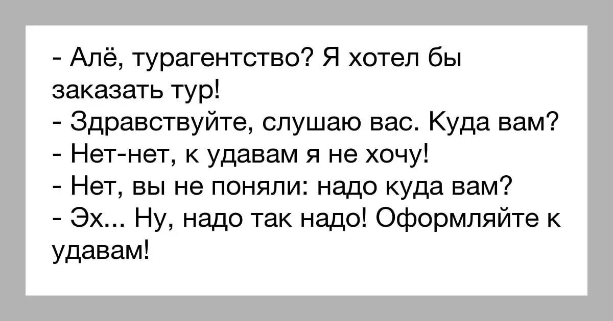 Алло ты где картинка. Алло вы куда звоните. Алё алё. Алло, это турагентство. Але ал е