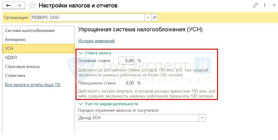 Лимит дохода на УСН В 2021 году. Ставка УСН В 1с. Лимит сумма по УСН на 2021 год. Лимиты по доходам и численности сотрудников по УСН. Усн ставка 0