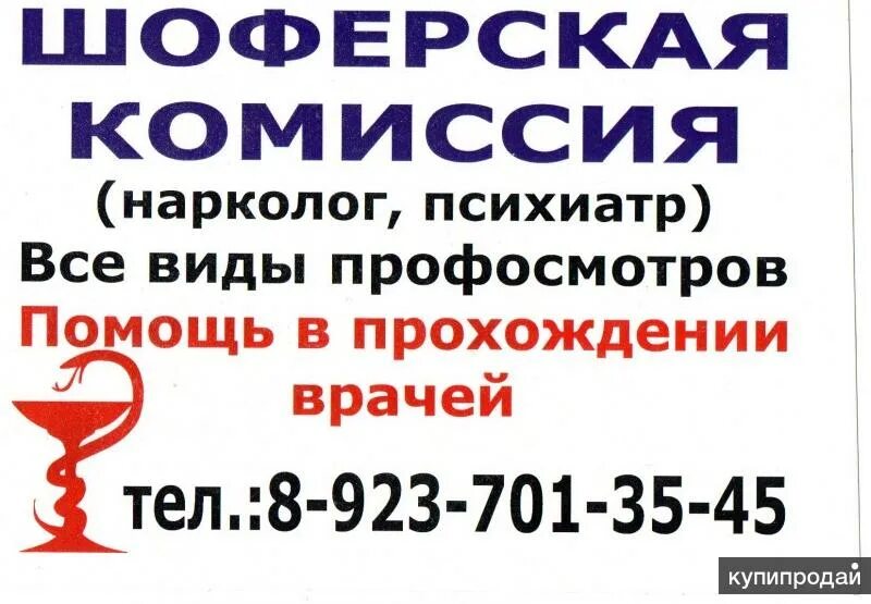 Нарколог ярославль запись