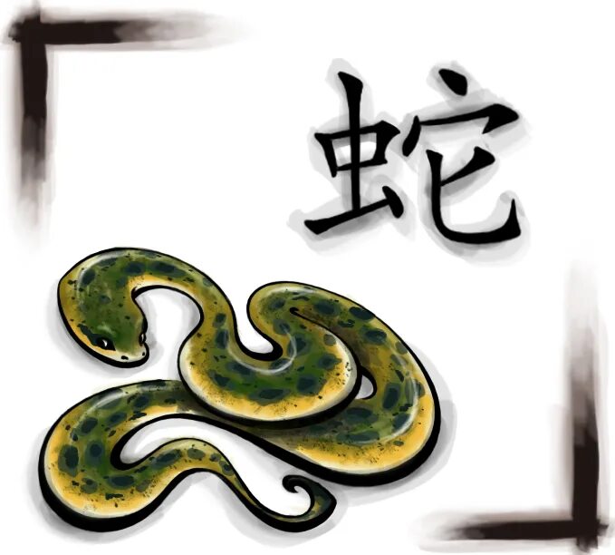 Змея на китайском. Год змеи. Китайский год змеи. Китайский знак змеи. Символ года змея.