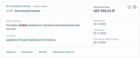 Фирма выигравшая тендер