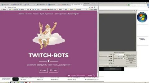 Накрутка зрителей twitch bots