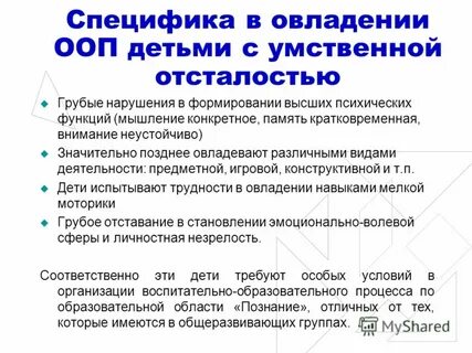 Работа с ребенком ооп