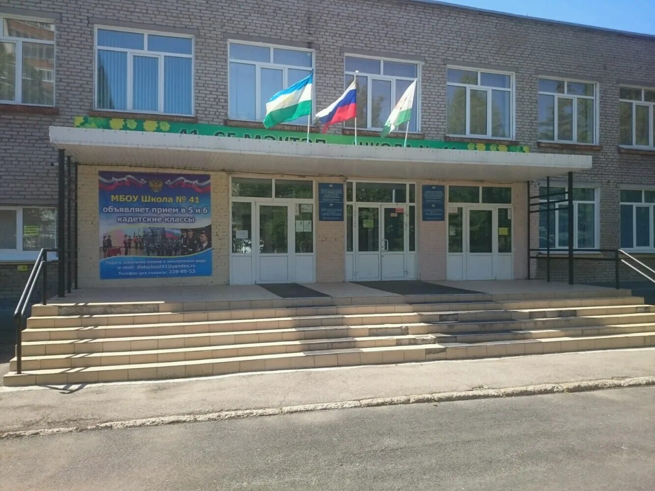 дети на уроке. домашнее задание школа 41.