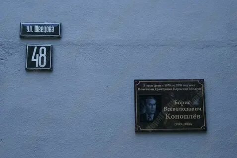 Пермские доски объявлений