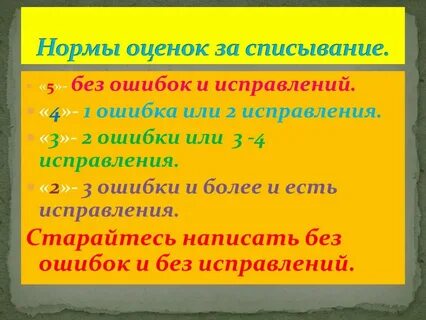 Удается как правильно писать