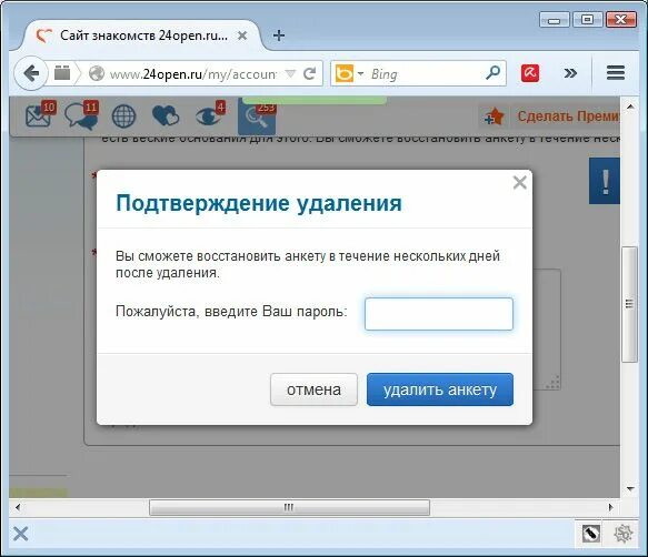 Сайт 24 опен ру моя страница. 24 Open. Подтверждение удаления. 24 Опен моя страница. Опен регистрация.