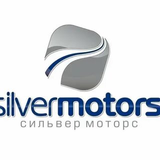 Сильвер моторс пермь