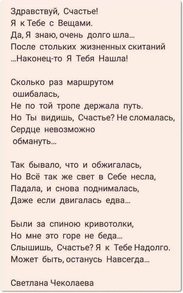 Текст песни ты моё счастье. Песня ты счастье в моей жизни. Счастье ты моё голубоглазое песня. Песня ты счастье в моей жизни. Песня ты счастье в моей жизни.
