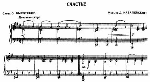 Когда мы были счастлив песня