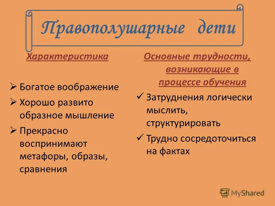 Характеристика богатых. Характеристика богатых. Характер богатых людей. Как дать характеристику ребенку кратко. Чем отличаются богатые от бедных.