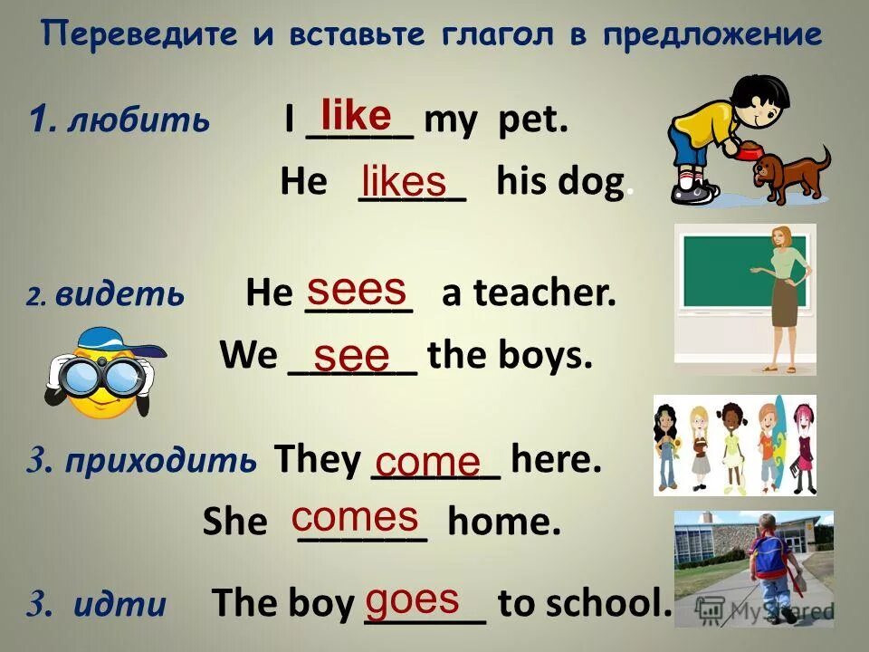 Вставьте правильную форму глагола. Вставить форму глагола to be am is are. Вставить глагол в предложение. Ставить глагол в нужной форме. Предложения с глаголом to be.