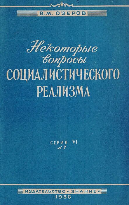 богданова книги. вопросы про социализм. либерализм консерватизм социализм таблица. социалисты 21 века. социализм 21 века вопросы теории.