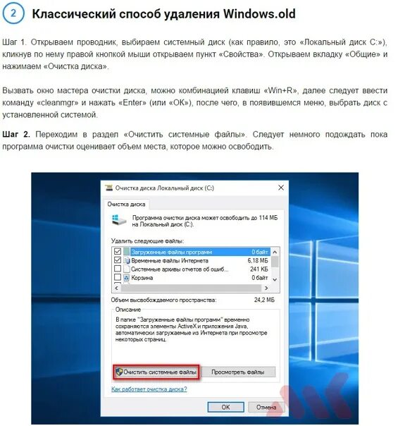 Как удалить windows 11 с ноутбука полностью. Как удалить windows 11 с ноутбука полностью