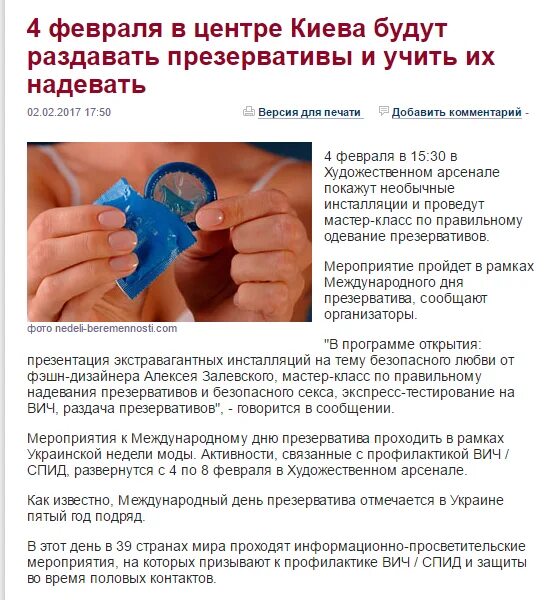 Как одевать презик. Как правильно надевать презерватив. как правильно одевать презерватив. как одевается презерватив. как правильно одевать презерватив фото.