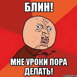 Делай мемы про меня