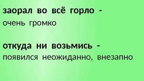 Откуда не возьмись предложения