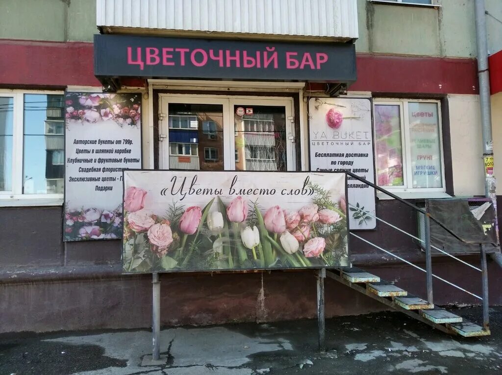 Цветочный магазин самарское