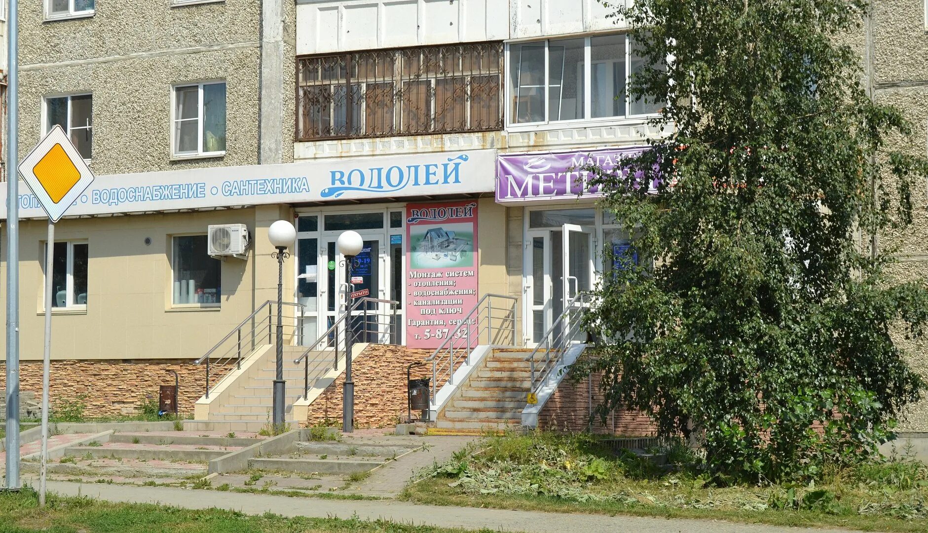 Магазин рыболов ревда. Сантехник ревда. Фасовщик горького54 ревда понкратова. Олега кошевого 10 хабаровск. Днс артемовский свердловская область.