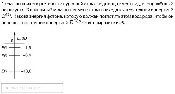 Схема низших энергетических уровней. Схема энергетических уровней атома водорода. Схема низших энергетических уровней атома. Энергетические уровни атома водорода.