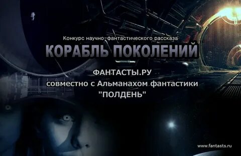 Фантастические рассказы слушать
